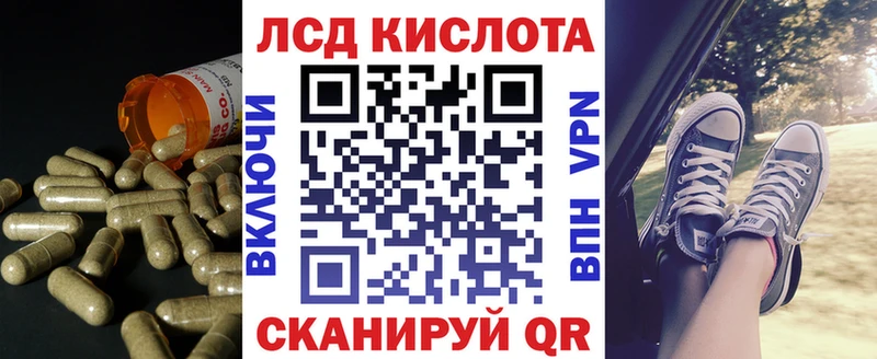 купить закладку  Астрахань  ЛСД экстази кислота 