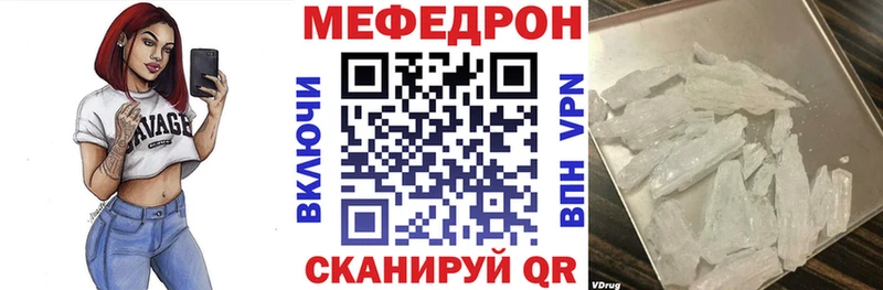 наркота  Астрахань  МЕФ VHQ 