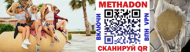 где продают   сайты даркнета клад  МЕТАДОН methadone  Астрахань 